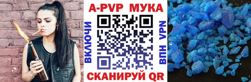 A-PVP мука Таганрог