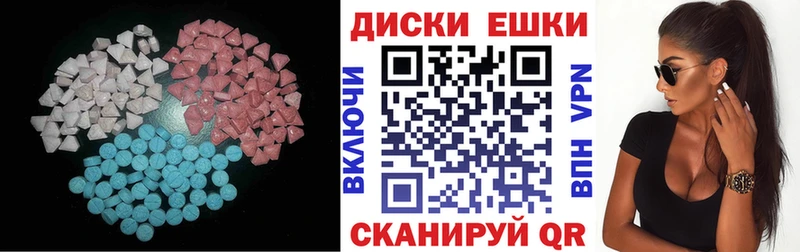 Купить  Таганрог  Экстази таблы 