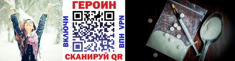 Героин Афган  Купить  Таганрог 