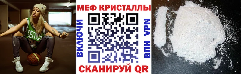 МЕФ VHQ  Купить  Таганрог 