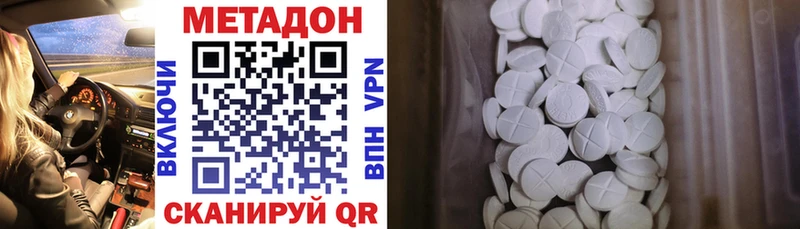 Купить  Таганрог  Метадон VHQ 